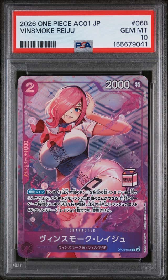 Vinsmoke Reiju