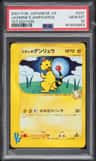 Jasmine'S Ampharos