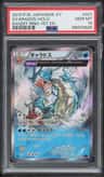 Gyarados