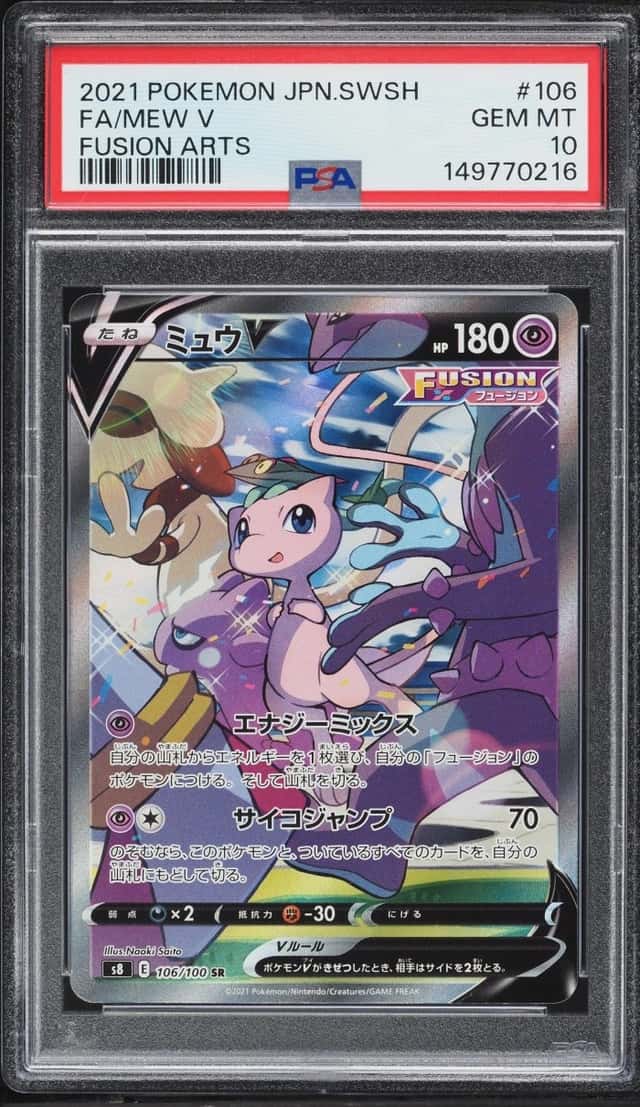 Mew V