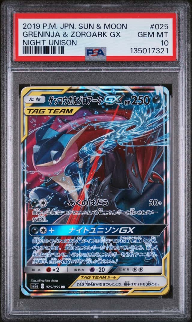 Greninja & Zoroark GX