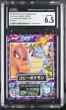 Blastoise/charizard