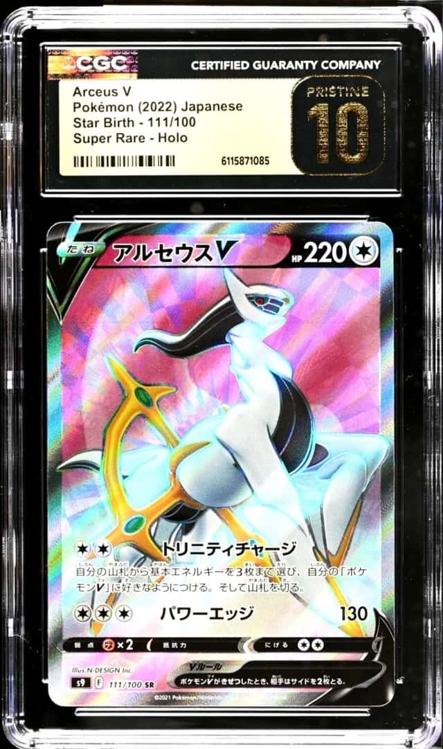 Arceus V
