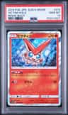 Victini