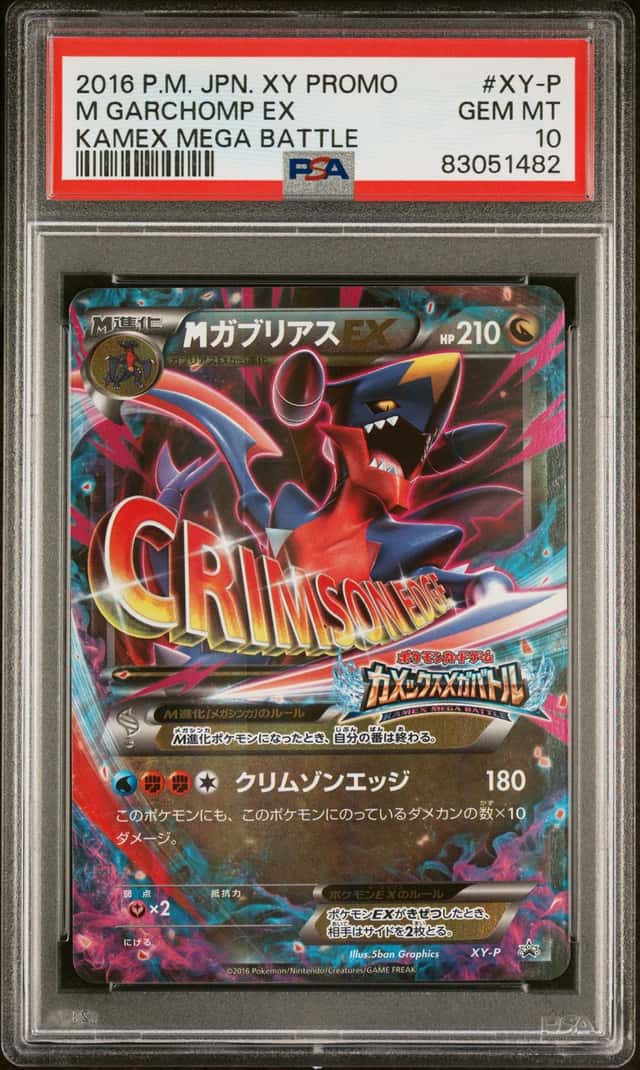 M Garchomp EX