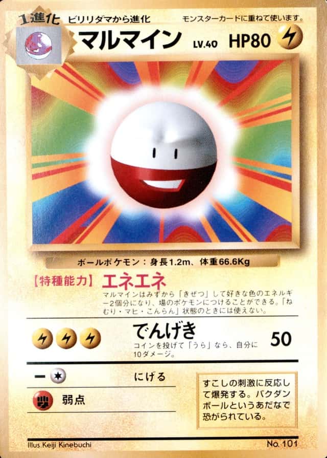 No Rarity Symbol