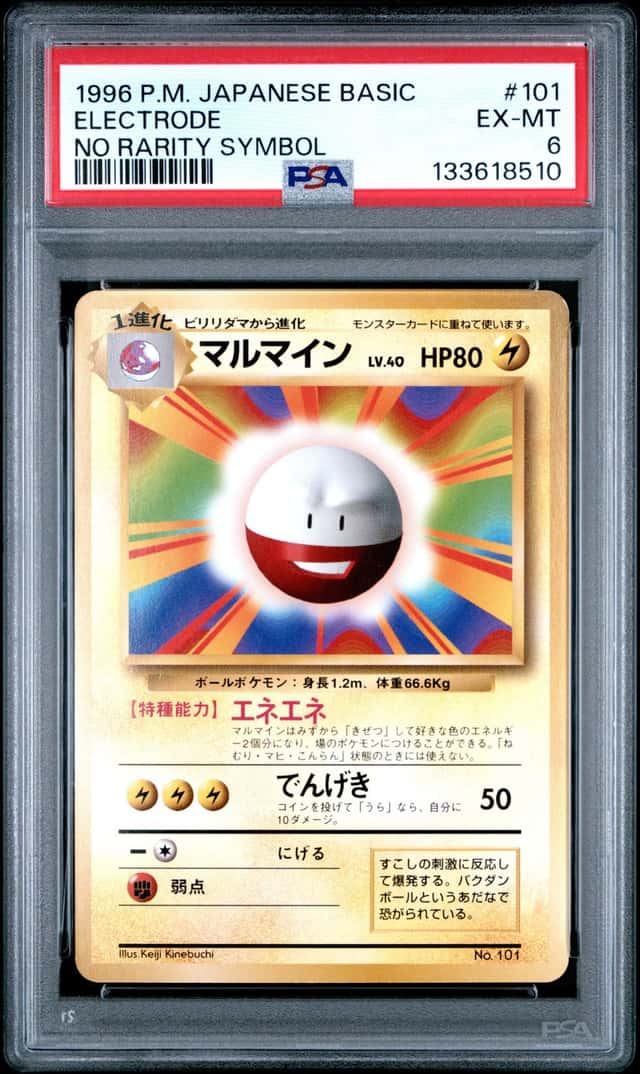 Electrode