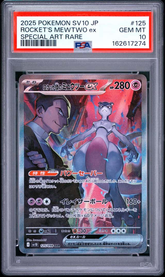 ROCKET'S MEWTWO ex