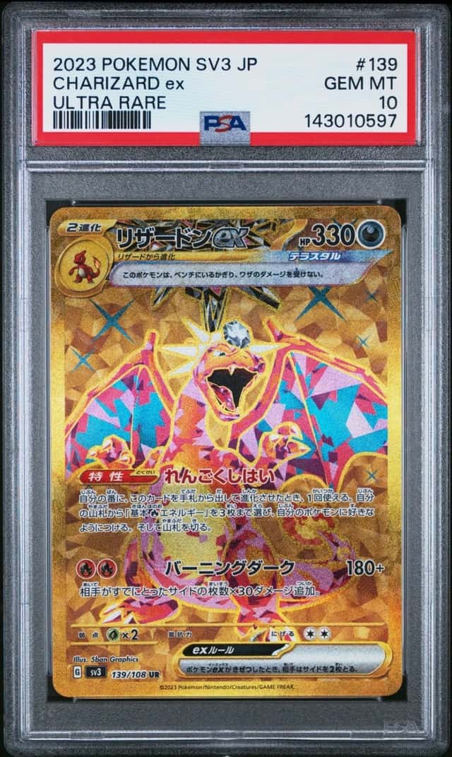 CHARIZARD ex