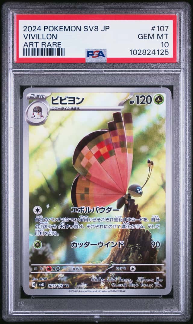 Vivillon