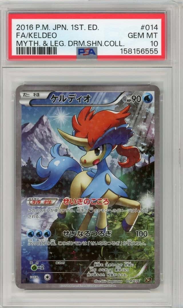 Keldeo