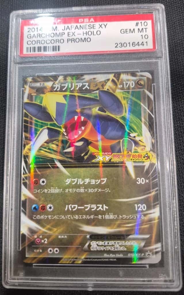 Garchomp EX