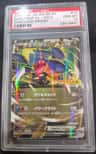 Garchomp Ex