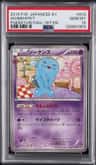 Wobbuffet
