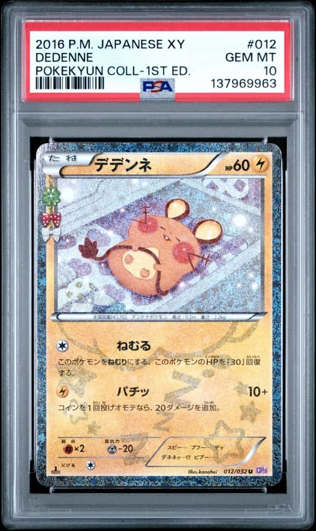 Dedenne