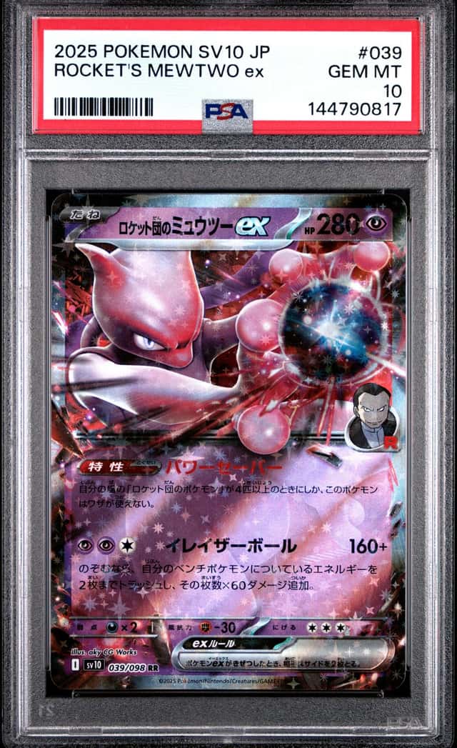 ROCKET'S MEWTWO ex