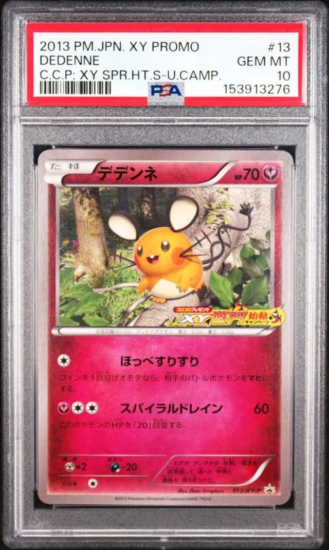Dedenne