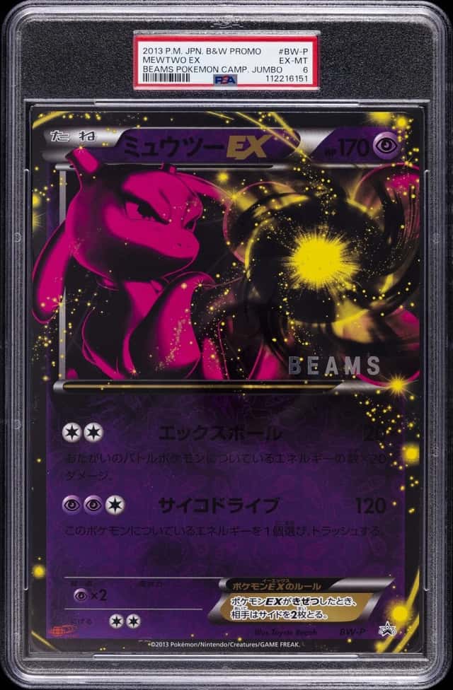Mewtwo EX