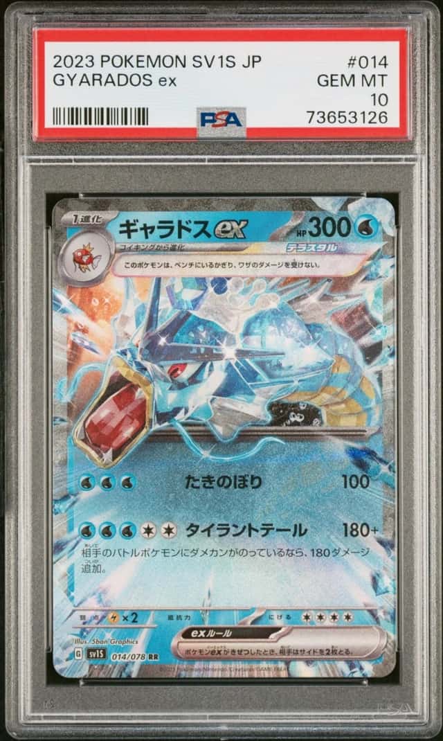 Gyarados ex