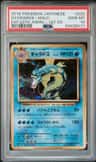 Gyarados