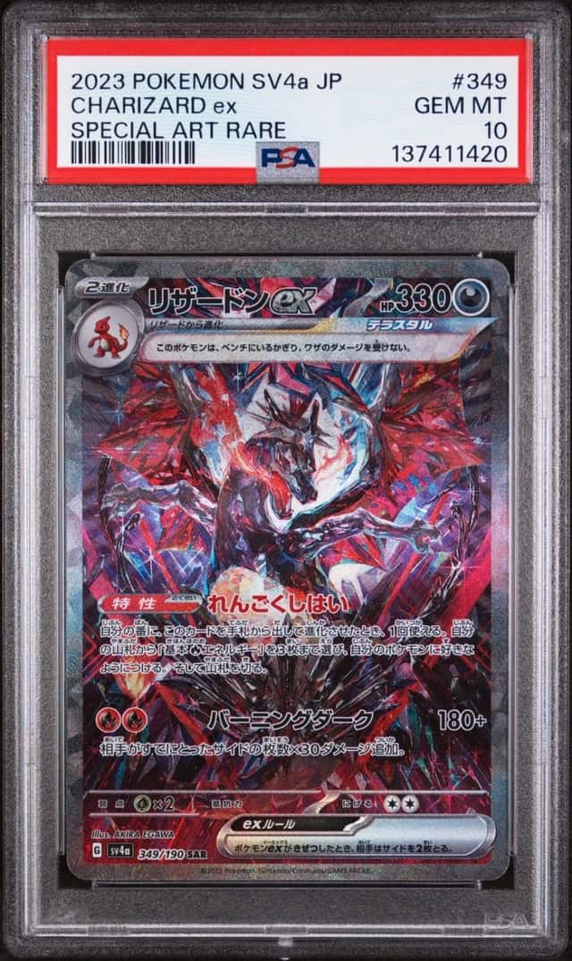 CHARIZARD ex