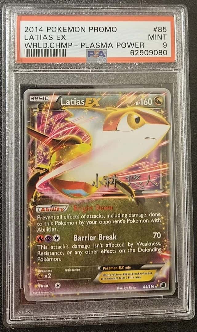 Latias EX