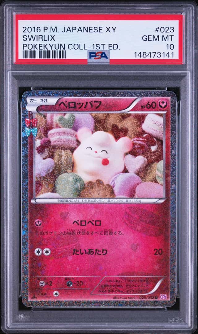 Swirlix