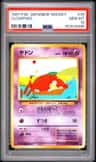 Slowpoke