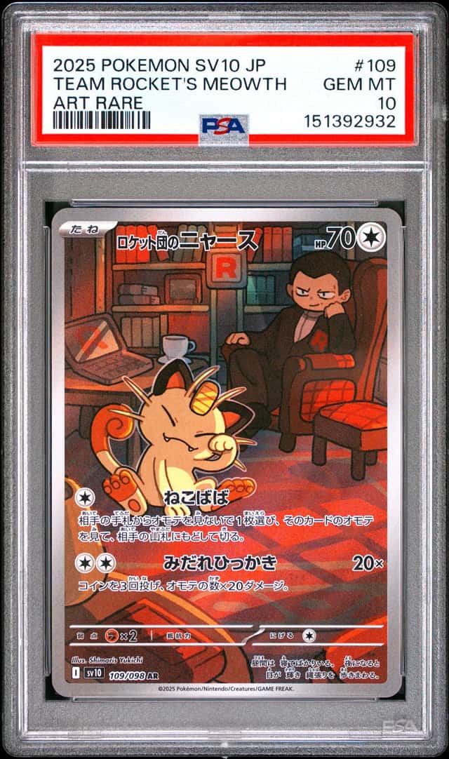 Team Rocket's Meowth