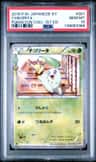 Chikorita