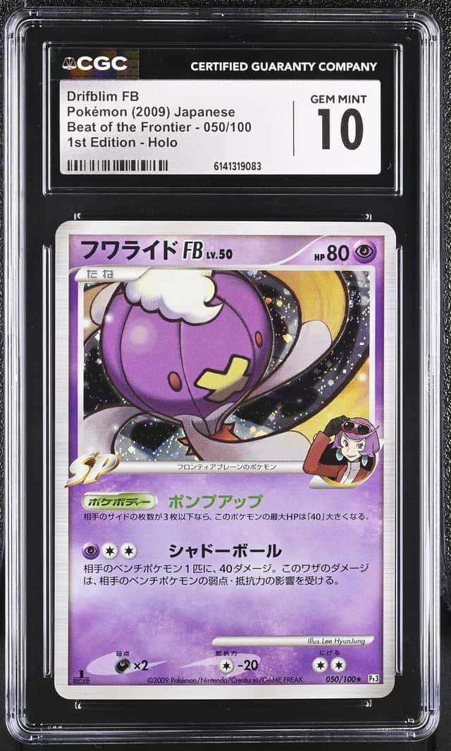 Drifblim FB
