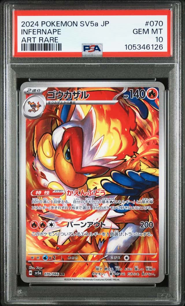 Infernape