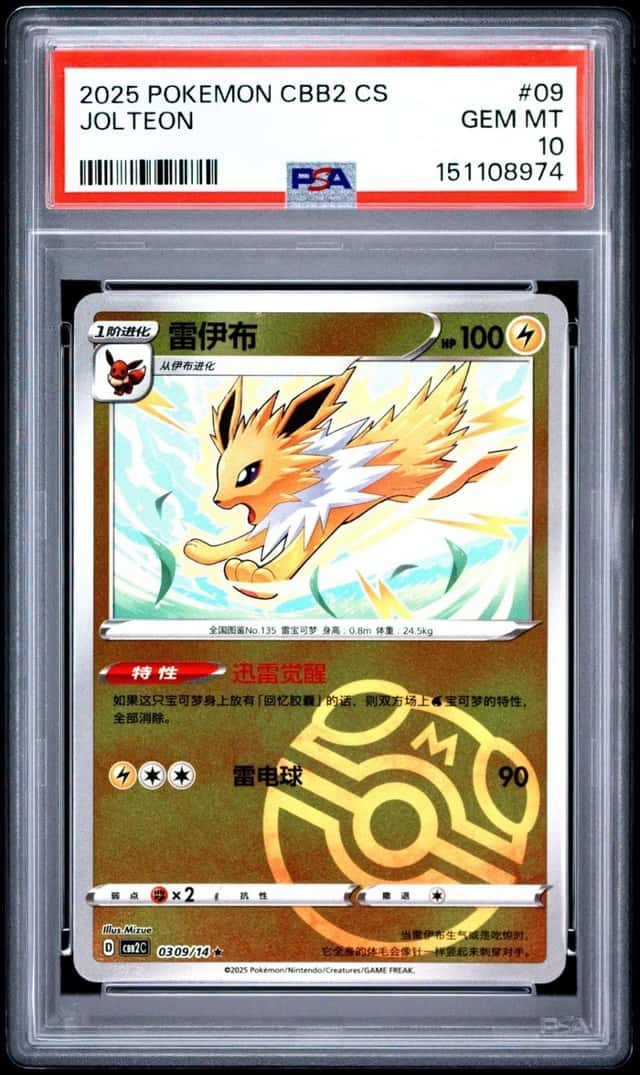 Jolteon