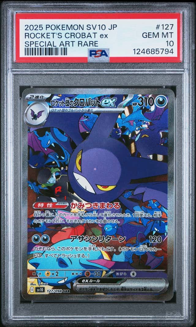 ROCKET'S CROBAT ex