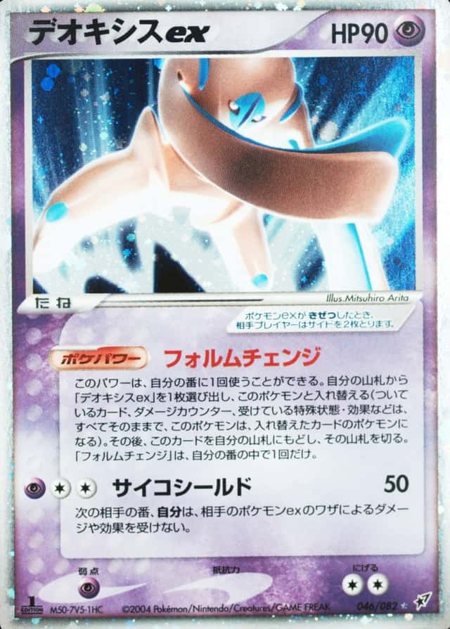 Holo · 1st Edition