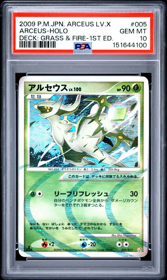 Arceus