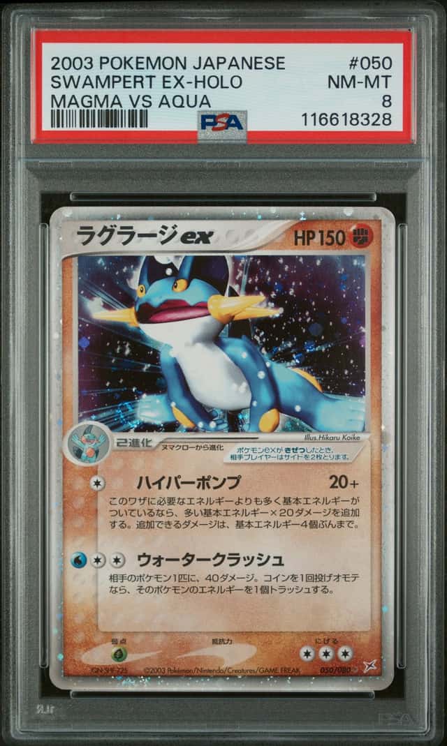 Swampert EX