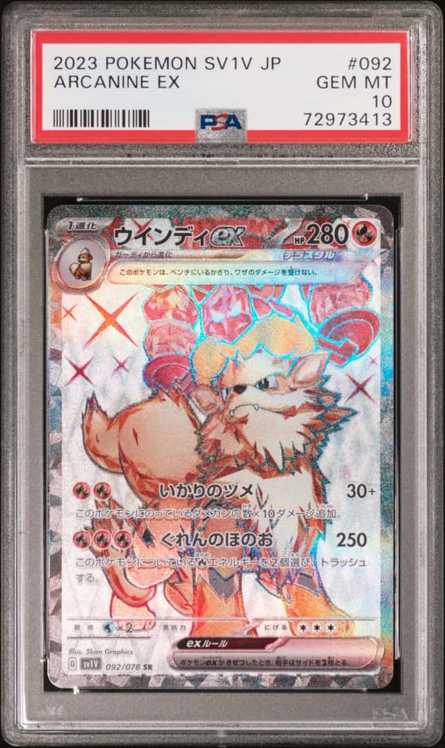 ARCANINE ex
