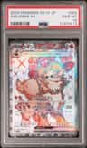 Arcanine Ex