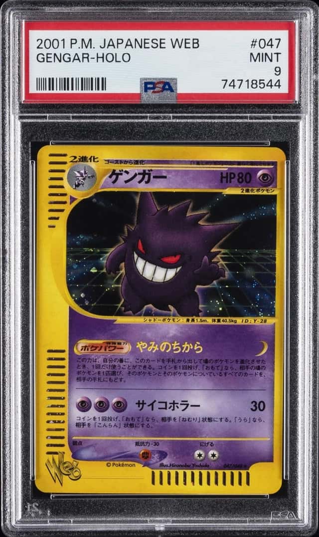 Gengar