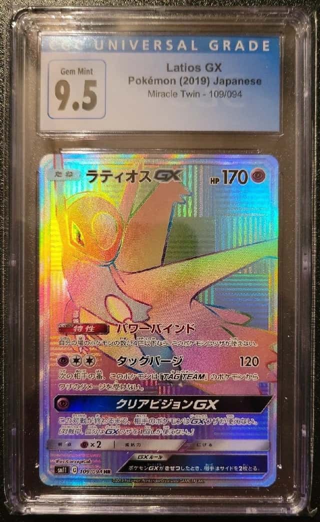 Latios GX