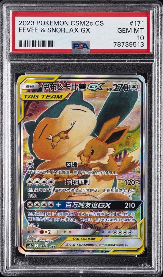 Eevee & Snorlax GX
