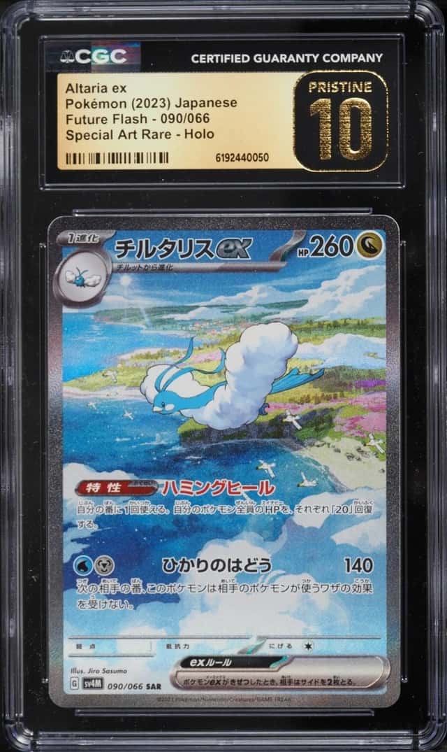 ALTARIA ex