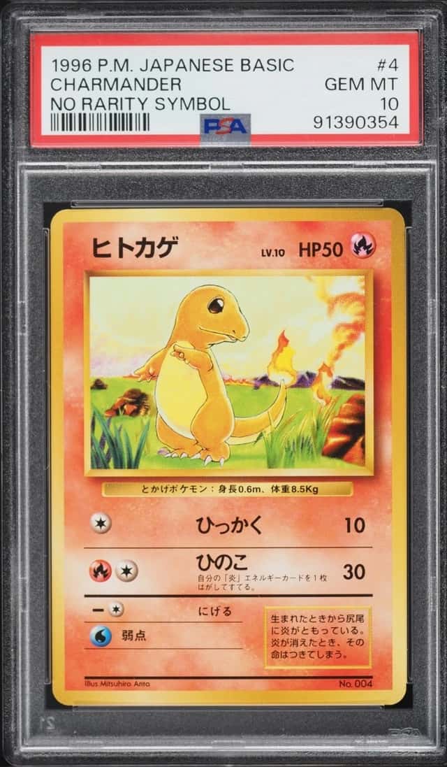 Charmander