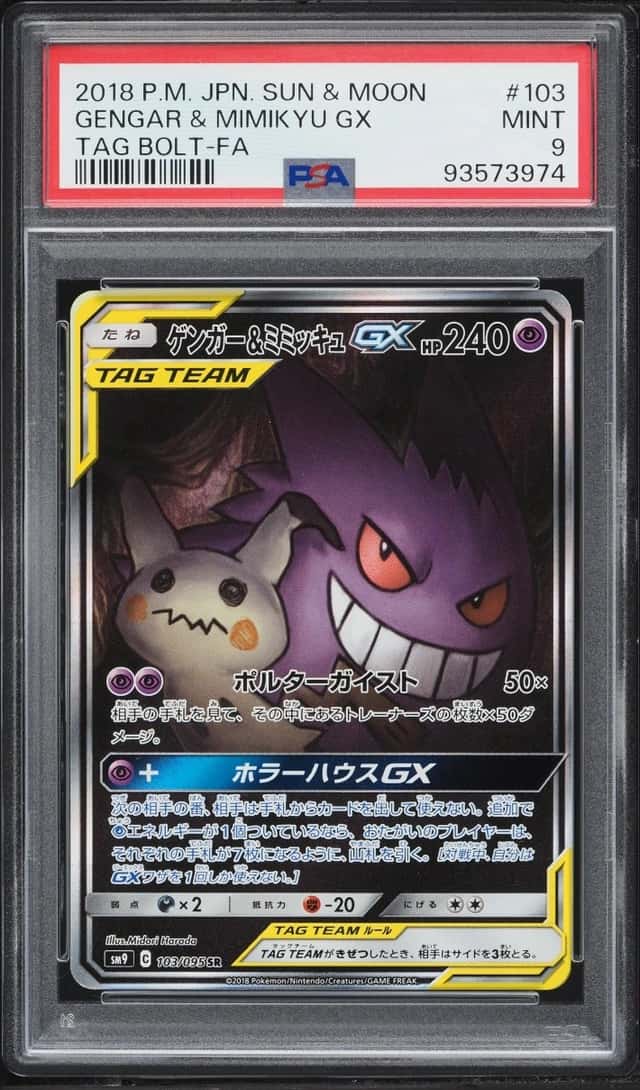 Gengar & Mimikyu GX