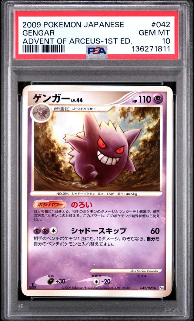 Gengar