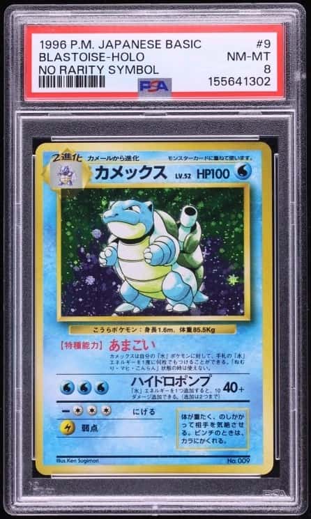 Blastoise