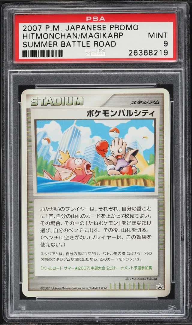 Pokémon Pal City