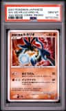 Wave-Guiding Hero Lucario