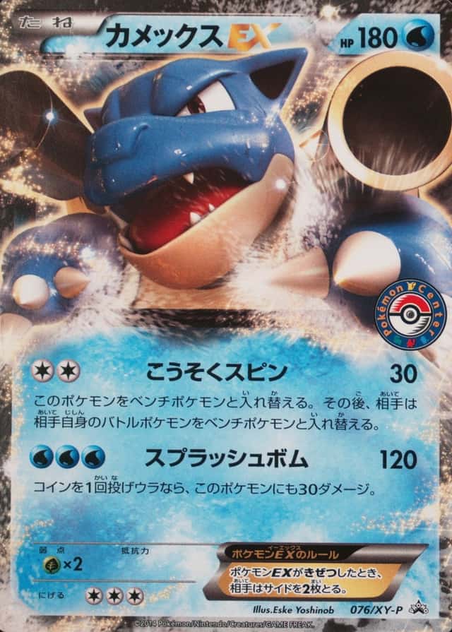 Pokemon Center